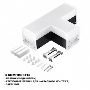 Модульный светильник Novotech Bits 359115 в Верхней Пышме - verhnyaya-pyshma.ok-mebel.com | фото 2