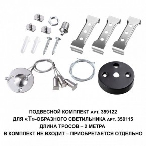 Модульный светильник Novotech Bits 359115 в Верхней Пышме - verhnyaya-pyshma.ok-mebel.com | фото 3