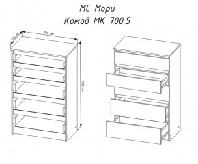 МОРИ МК 700.5 Комод (белый) в Верхней Пышме - verhnyaya-pyshma.ok-mebel.com | фото 3