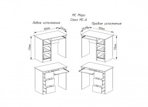 МОРИ МС-6 Стол ЛЕВЫЙ (белый) в Верхней Пышме - verhnyaya-pyshma.ok-mebel.com | фото 2
