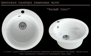 Мойка кухонная MS-1 (D470) в Верхней Пышме - verhnyaya-pyshma.ok-mebel.com | фото 5