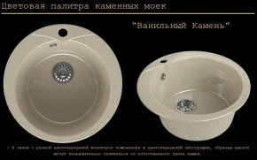 Мойка кухонная MS-1 (D470) в Верхней Пышме - verhnyaya-pyshma.ok-mebel.com | фото 6