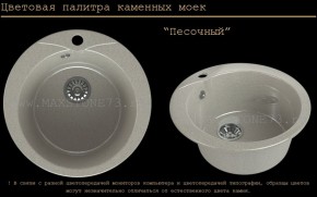 Мойка кухонная MS-1 (D470) в Верхней Пышме - verhnyaya-pyshma.ok-mebel.com | фото 7