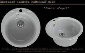 Мойка кухонная MS-1 (D470) в Верхней Пышме - verhnyaya-pyshma.ok-mebel.com | фото 8