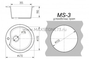 Мойка кухонная MS-3 (D470) в Верхней Пышме - verhnyaya-pyshma.ok-mebel.com | фото 8