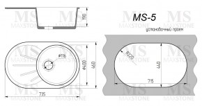 Мойка кухонная MS-5 (735х455) в Верхней Пышме - verhnyaya-pyshma.ok-mebel.com | фото 4