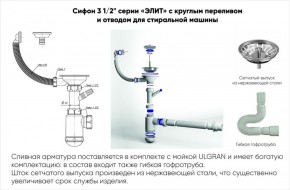 Мойка кухонная ULGRAN U-107 (720*455) в Верхней Пышме - verhnyaya-pyshma.ok-mebel.com | фото 14