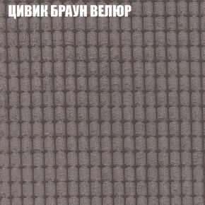 Мягкая мебель Брайтон (модульный) ткань до 400 в Верхней Пышме - verhnyaya-pyshma.ok-mebel.com | фото 65