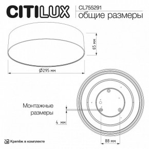 Накладной светильник Citilux BART CL755291 в Верхней Пышме - verhnyaya-pyshma.ok-mebel.com | фото 6