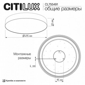 Накладной светильник Citilux BART CL755491 в Верхней Пышме - verhnyaya-pyshma.ok-mebel.com | фото 5