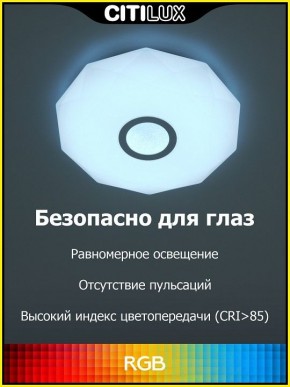 Накладной светильник Citilux Диамант Смарт CL713A30G в Верхней Пышме - verhnyaya-pyshma.ok-mebel.com | фото 2