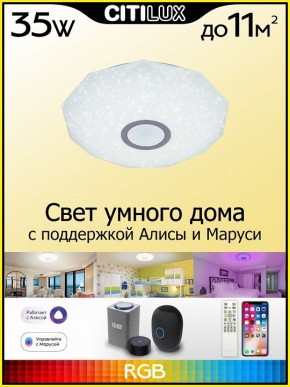 Накладной светильник Citilux Диамант Смарт CL713A30G в Верхней Пышме - verhnyaya-pyshma.ok-mebel.com | фото 3