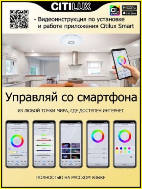 Накладной светильник Citilux Диамант Смарт CL713A30G в Верхней Пышме - verhnyaya-pyshma.ok-mebel.com | фото 5