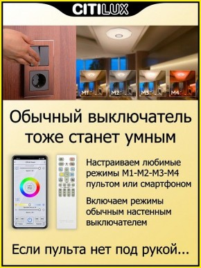 Накладной светильник Citilux Диамант Смарт CL713A30G в Верхней Пышме - verhnyaya-pyshma.ok-mebel.com | фото 6