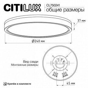 Накладной светильник Citilux Etalon CL750241 в Верхней Пышме - verhnyaya-pyshma.ok-mebel.com | фото 9