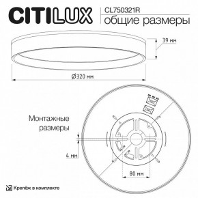 Накладной светильник Citilux ETALON CL750321R в Верхней Пышме - verhnyaya-pyshma.ok-mebel.com | фото 11