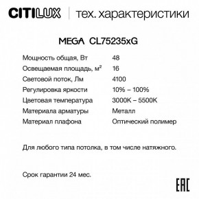 Накладной светильник Citilux MEGA CL752351G в Верхней Пышме - verhnyaya-pyshma.ok-mebel.com | фото 2