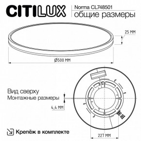 Накладной светильник Citilux Norma CL748501 в Верхней Пышме - verhnyaya-pyshma.ok-mebel.com | фото 9