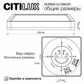 Накладной светильник Citilux Norma CL748K201 в Верхней Пышме - verhnyaya-pyshma.ok-mebel.com | фото 11