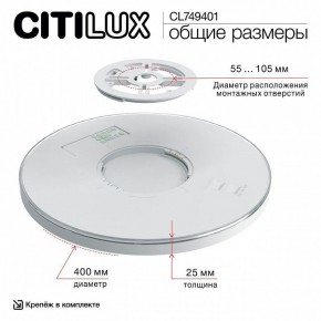 Накладной светильник Citilux NORMA CL749401 в Верхней Пышме - verhnyaya-pyshma.ok-mebel.com | фото 11