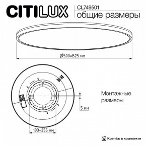 Накладной светильник Citilux NORMA CL749501 в Верхней Пышме - verhnyaya-pyshma.ok-mebel.com | фото 12