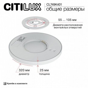 Накладной светильник Citilux Norma CL749K401 в Верхней Пышме - verhnyaya-pyshma.ok-mebel.com | фото 13