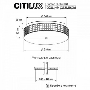 Накладной светильник Citilux Портал CL32410G1 в Верхней Пышме - verhnyaya-pyshma.ok-mebel.com | фото 11