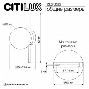 Накладной светильник Citilux Ronny CL242313 в Верхней Пышме - verhnyaya-pyshma.ok-mebel.com | фото 8