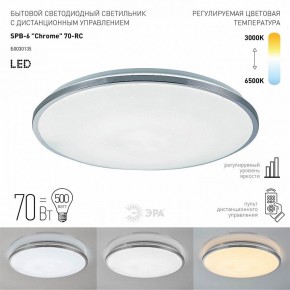 Накладной светильник Эра Классик SPB-6-70-RC Chrome в Верхней Пышме - verhnyaya-pyshma.ok-mebel.com | фото 2
