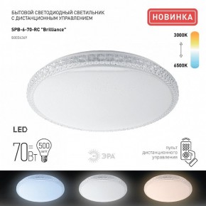 Накладной светильник Эра Классик SPB-6 Brilliance R 70 в Верхней Пышме - verhnyaya-pyshma.ok-mebel.com | фото 2