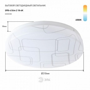 Накладной светильник Эра Slim SPB-6 Slim 2 18-6K в Верхней Пышме - verhnyaya-pyshma.ok-mebel.com | фото 2