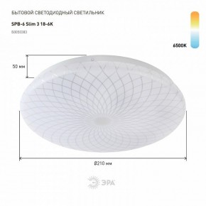 Накладной светильник Эра Slim SPB-6 Slim 3 18-6K в Верхней Пышме - verhnyaya-pyshma.ok-mebel.com | фото 2