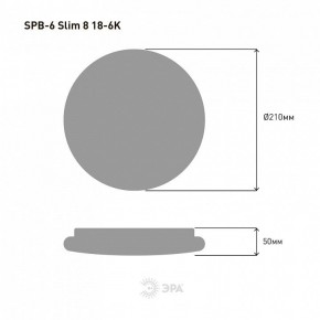 Накладной светильник Эра Slim SPB-6 Slim 8 18-6K в Верхней Пышме - verhnyaya-pyshma.ok-mebel.com | фото 4