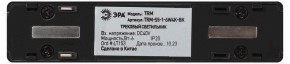 Накладной светильник Эра  TRM-S5-1-6W4K-BK в Верхней Пышме - verhnyaya-pyshma.ok-mebel.com | фото 5