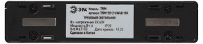Накладной светильник Эра  TRM-S5-2-6W4K-BK в Верхней Пышме - verhnyaya-pyshma.ok-mebel.com | фото 5