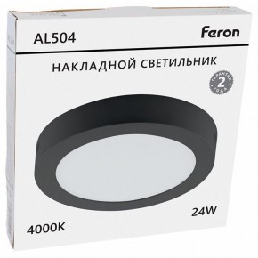 Накладной светильник Feron AL504 51075 в Верхней Пышме - verhnyaya-pyshma.ok-mebel.com | фото 8