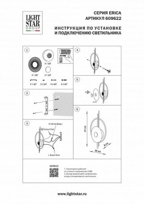Накладной светильник Lightstar Erica 609622 в Верхней Пышме - verhnyaya-pyshma.ok-mebel.com | фото 4