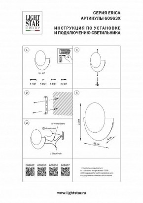 Накладной светильник Lightstar Erica 609637 в Верхней Пышме - verhnyaya-pyshma.ok-mebel.com | фото 4