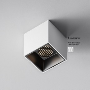 Накладной светильник Maytoni Alfa LED C064CL-5W4K-SQ-WB в Верхней Пышме - verhnyaya-pyshma.ok-mebel.com | фото 3