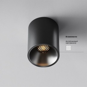 Накладной светильник Maytoni Alfa LED C064CL-8W3K-RD-B в Верхней Пышме - verhnyaya-pyshma.ok-mebel.com | фото 2