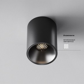 Накладной светильник Maytoni Alfa LED C064CL-8W4K-RD-B в Верхней Пышме - verhnyaya-pyshma.ok-mebel.com | фото 2