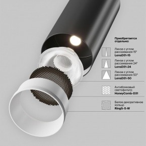 Накладной светильник Maytoni Focus LED TR032-4-5WTW-M-DSZ-B в Верхней Пышме - verhnyaya-pyshma.ok-mebel.com | фото 12