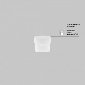 Накладной светильник Maytoni Focus LED TR032-4-5WTW-M-DSZ-B в Верхней Пышме - verhnyaya-pyshma.ok-mebel.com | фото 7