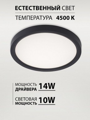 Накладной светильник Natali Kovaltseva PLAIN LED LAMPS 81114/1C в Верхней Пышме - verhnyaya-pyshma.ok-mebel.com | фото 3