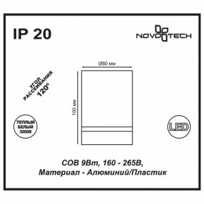 Накладной светильник Novotech Arum 357684 в Верхней Пышме - verhnyaya-pyshma.ok-mebel.com | фото 4