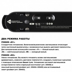 Накладной светильник Novotech EASY 359467 в Верхней Пышме - verhnyaya-pyshma.ok-mebel.com | фото 4