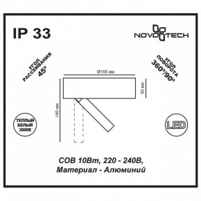 Накладной светильник Novotech Razzo 357704 в Верхней Пышме - verhnyaya-pyshma.ok-mebel.com | фото 3