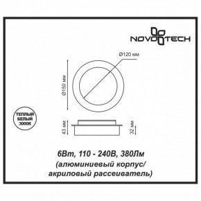 Накладной светильник Novotech Smena 357856 в Верхней Пышме - verhnyaya-pyshma.ok-mebel.com | фото 4