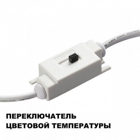 Накладной светильник Novotech Yeso 359403 в Верхней Пышме - verhnyaya-pyshma.ok-mebel.com | фото 7