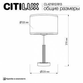 Настольная лампа декоративная Citilux ALTON CL421812 в Верхней Пышме - verhnyaya-pyshma.ok-mebel.com | фото 5